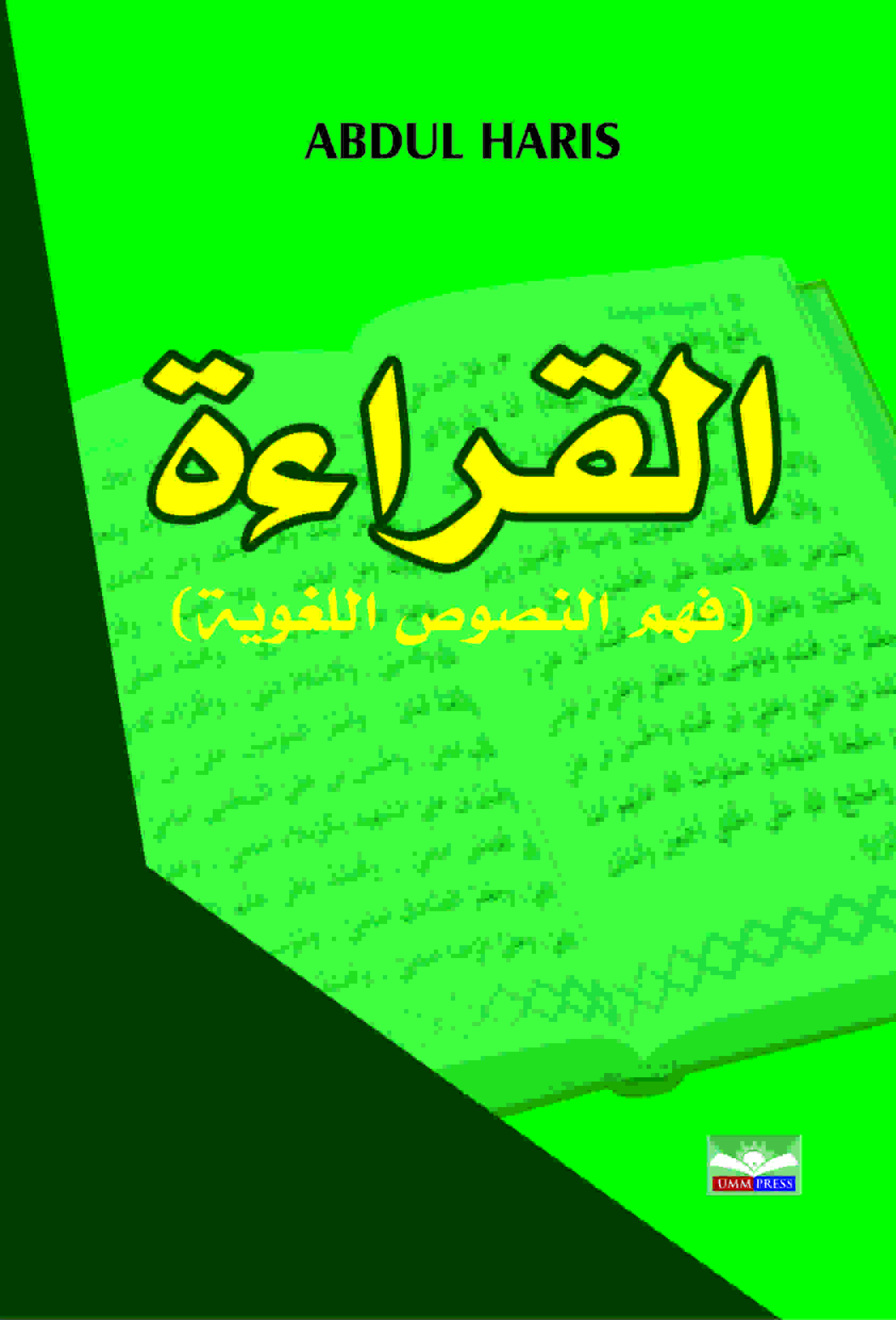 AL-QIRAAH: FAHMU AL-NUSHUUSH AL-LUGHAWIIYAH